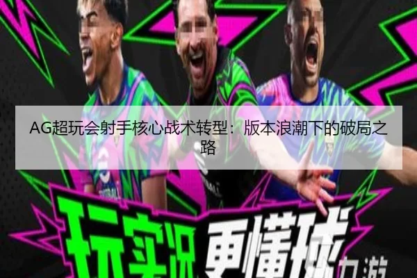 chao-wan-hui-she-shou-he-xin-zhan-shu-zhuan-xing-ban-ben-lang-chao-xia-de-po-ju-zhi-lu-2-882.jpg