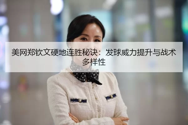 mei-wang-zheng-qin-wen-ying-di-lian-sheng-mi-jue-fa-qiu-wei-li-ti-sheng-yu-zhan-shu-duo-yang-xing-2-462.jpg