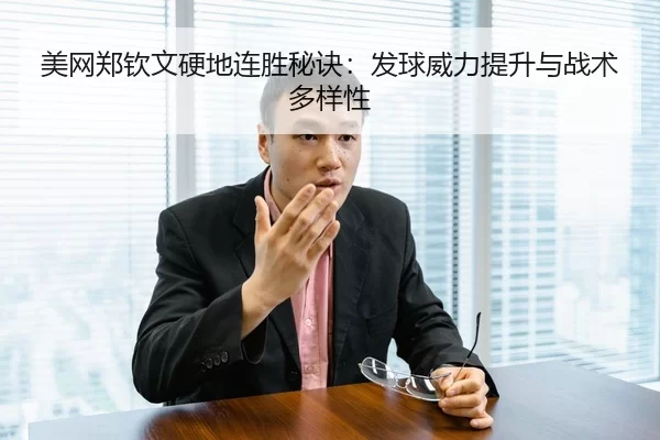 mei-wang-zheng-qin-wen-ying-di-lian-sheng-mi-jue-fa-qiu-wei-li-ti-sheng-yu-zhan-shu-duo-yang-xing-3-340.jpg