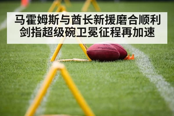 Kansas City Chiefs training camp