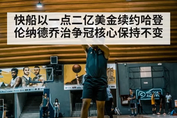 basketball player shooting